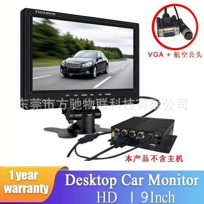 Car display, and Cars - rm902-9inch-vga-interface-single-aviation-female-interface-used-to-connect-mdvrstandard-host-ahd-hd-ips-high-brightness-cd500-1024600