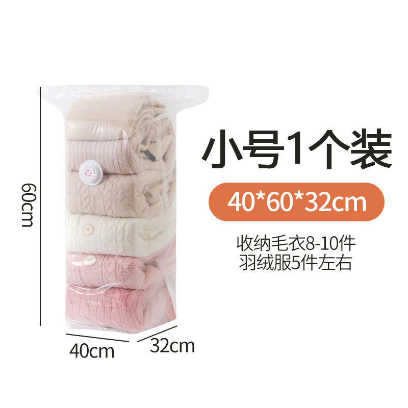 小号【40*60*32cm】免抽立体式