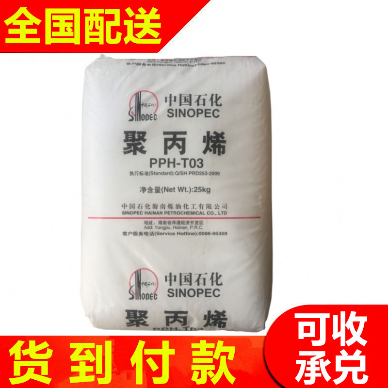 HDPE燕山石化3000JE注塑热稳定性耐候高密度聚乙烯hdpe瓶盖料