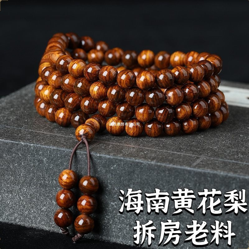 海南苹果珠108颗手串海黄老料佛珠项链创意款虎皮纹