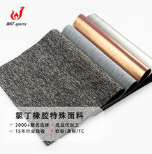 �������❓ˮ��SBR�ͺϝ�ˮ�ϟo��ζ�ͺ�Neoprene����