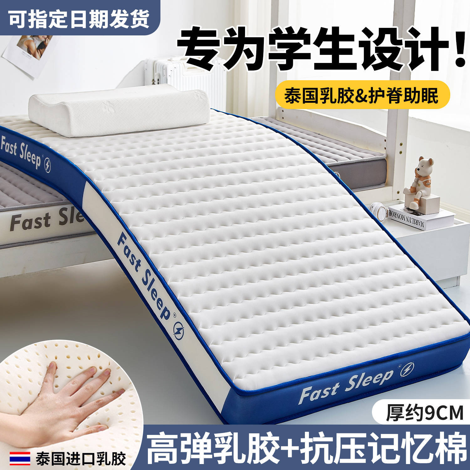[recommended by top students] flash sleeping white - about 9cm thick, independently developed - ultra-high density sponge / Dorm bed: 80*190cm [10,000+ stress tests: anti-collapse design optimized for ergonomics | 30-day free trial with guaranteed collapse coverage]