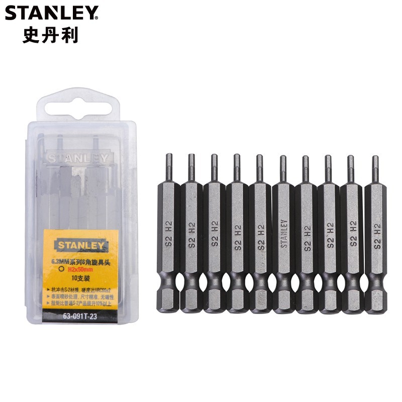 史丹利6.35mm系列6角旋具头电动螺丝批头内六角63-091T-23