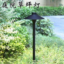 户外草坪灯庭院灯防水伞形蘑菇灯别墅客栈酒店民宿公园景观亮化灯