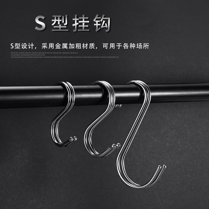 不锈钢S挂钩扁形s钩厨房服装收纳钩子多用S形浴室柜门挂钩吊钩