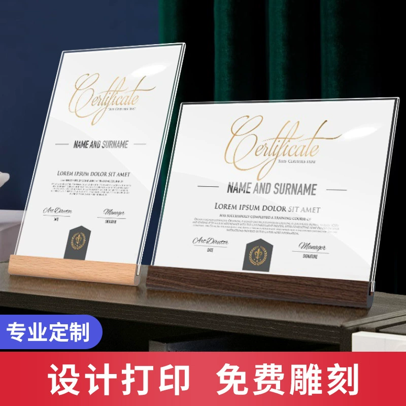 Certificate of honor frame acrylic patented solid wood certificate display frame A4 crystal glass photo frame table A5