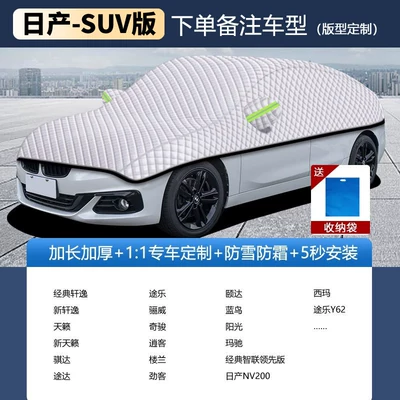Car clothing: cover, heat insulation, front - other-nissan-suv-version-please-specify-the-year-and-model-when-placing-your-order-silver-velvet-cotton-upgraded-and-thickened-version-windproof-rainproof-and-frost-resistant