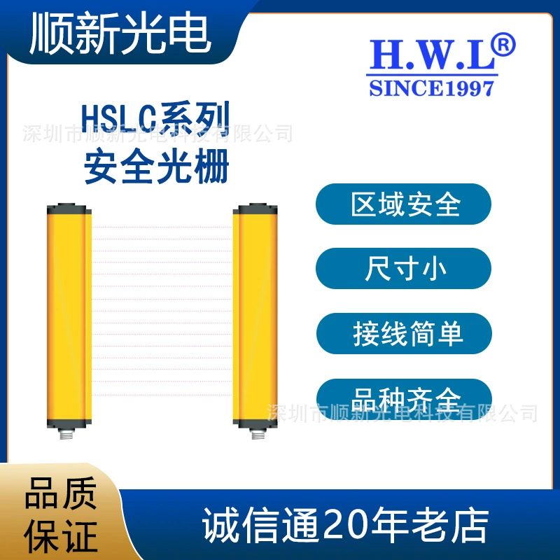 Общие защитные решетки безопасности серии HWL HSLC в Гонконге