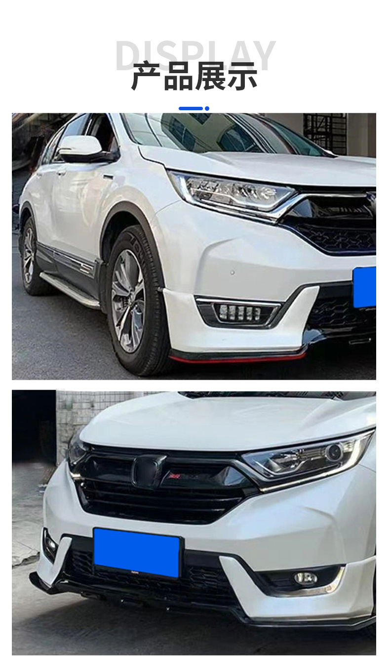 Suitable for 17-20 Honda Crv New Car Accessories Small Surround Front Lip Rear Lip Modification Spot Wholesale
