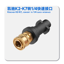 �߉�ˮ������^karcher�߉���ϴ�CK2-K7�D�Q�ӿڼ���ϴ܇ˮ�����