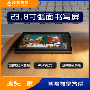 Factory Oem/Odm Customized Smart Podium Smart Podium 23.8inch Curved Ultra-Clear Writing Screen