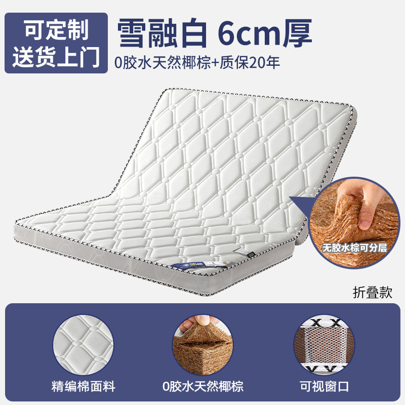 6cm 스노우멜트 화이트(0접착제 천연 코코넛팜 + 20년 보증) 접이식