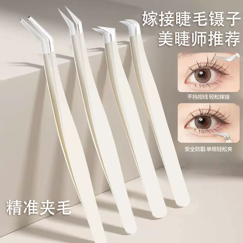 厂家定制嫁接睫毛镊子不锈钢喷漆美睫镊子假睫毛嫁接辅助器金羽夹