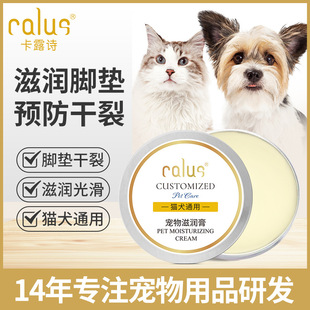 Kalushi Pet Foot Cream, Dog Paw Cream, Cat Foot Cream, Meat Pad Care, Foot Anti-Drying and Sterilization