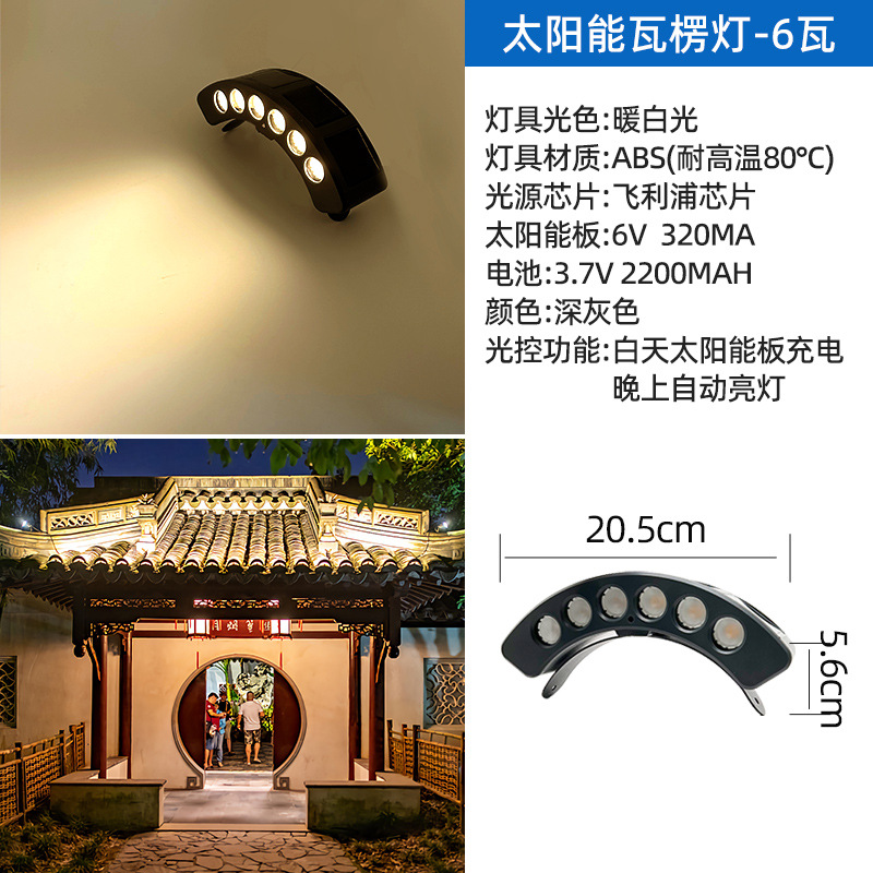 배선이 필요 없는 태양열 따뜻한 백색광, 전기요금 제로