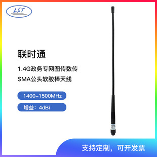 �rͨ1.4G�o�˙CZ�D������1400-1500M���Ռ��WSMA���^ܛ�z���쾀