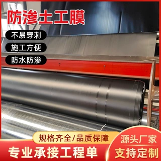 防渗土工膜垃圾填埋场城建标土工膜防渗膜鱼塘养殖光面土工膜