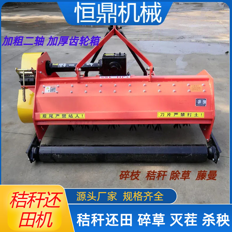厂家供应拖拉机后悬挂果园树枝粉碎机灭茬机 秸秆粉碎还田机