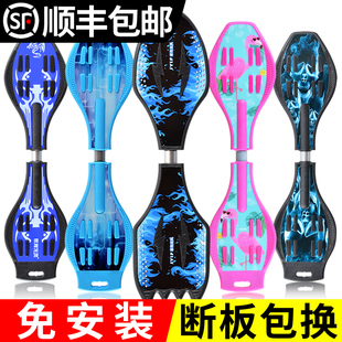 Children's Skateboard Vitality Board Dragon Snake Board 2 0.1kg Wheel Swing Scooter Adult Teenager Beginner Skateboard