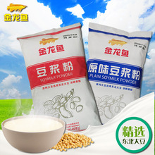 金龙鱼豆浆粉450g餐饮速溶豆浆粉原味甜味豆花粉餐饮商用