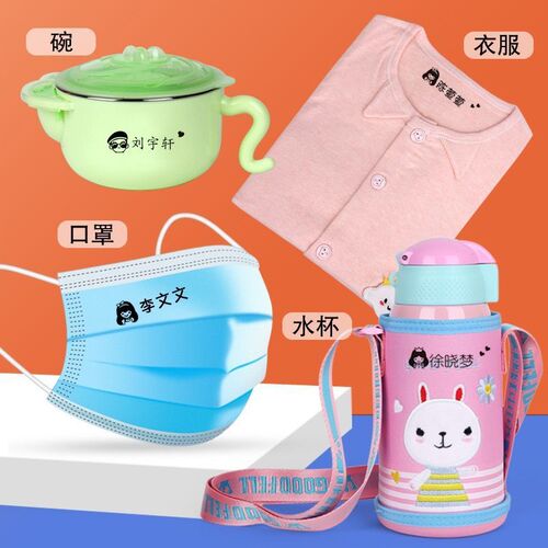 Children's names, student seals, signatures, kindergarten name stickers, sewing-free baby clothes, school uniforms waterproof stickers