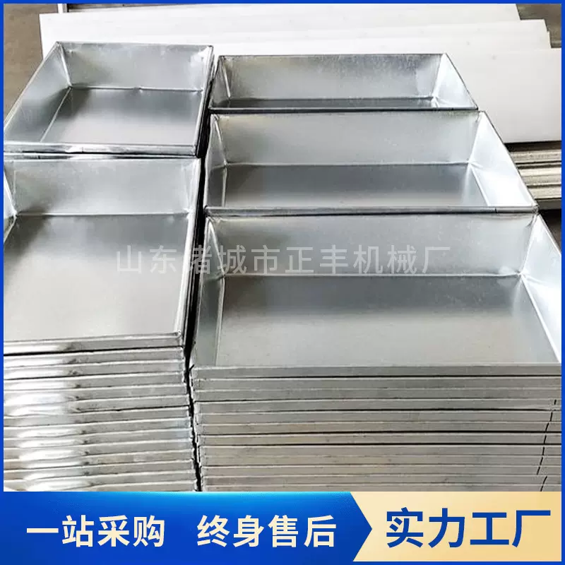 定制不锈钢托盘冰盒 镀锌铁盘海鲜盘模具 冷库速冻鱼牛羊肉冻盘