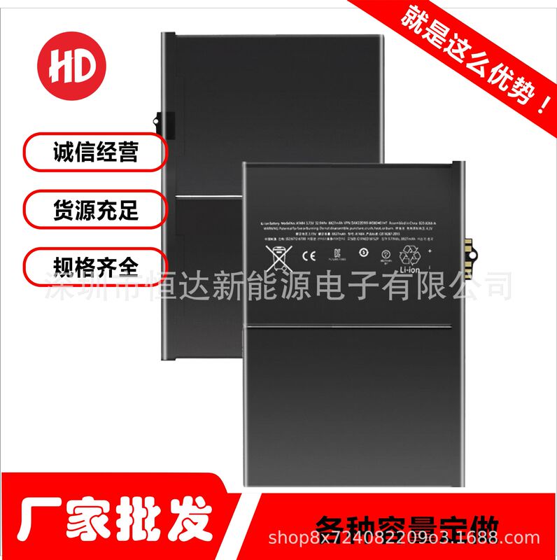 For Apple Apple iPad air1 generation 23 generation tablet battery IPAD series Air5 board manufacturers wholesale