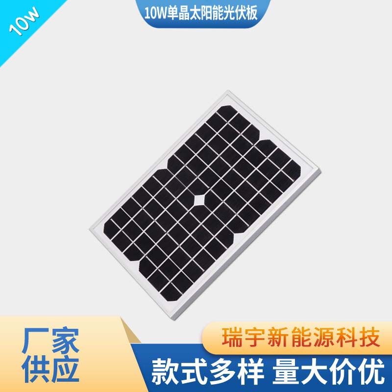 10W Small Solar Panel 6-18V Universal Monocrystalline/Polycrystalline Emergency Lighting Charging Power Generation Panel