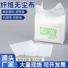 无尘纸无尘布;防静电服;防静电手套