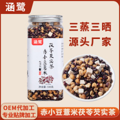 三伏天健康茶（ゴーヤ、小豆、麦芽茶）三蒸三晒亳州健康茶個別包装茶葉卸売