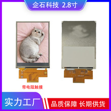 2.8��TFTҺ����LCD�@ʾ������ֱ���240*320����18pin���x���|��