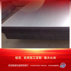 天津1100铝瓦楞板 房屋铝瓦板 铝合金压型板 瓦楞板