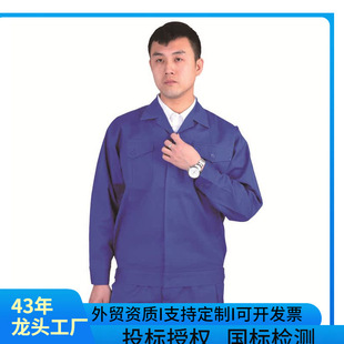Hongjing brand new ZR-01 canvas fabric gem blue Petroleum Petrochemical labor protection