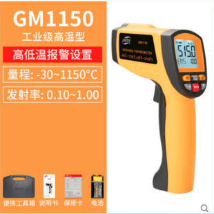���Sֱ�N����GM1150�t��y�؃x�y�ؘ� -30 ~ 1150�湤�I�Üy�؃x