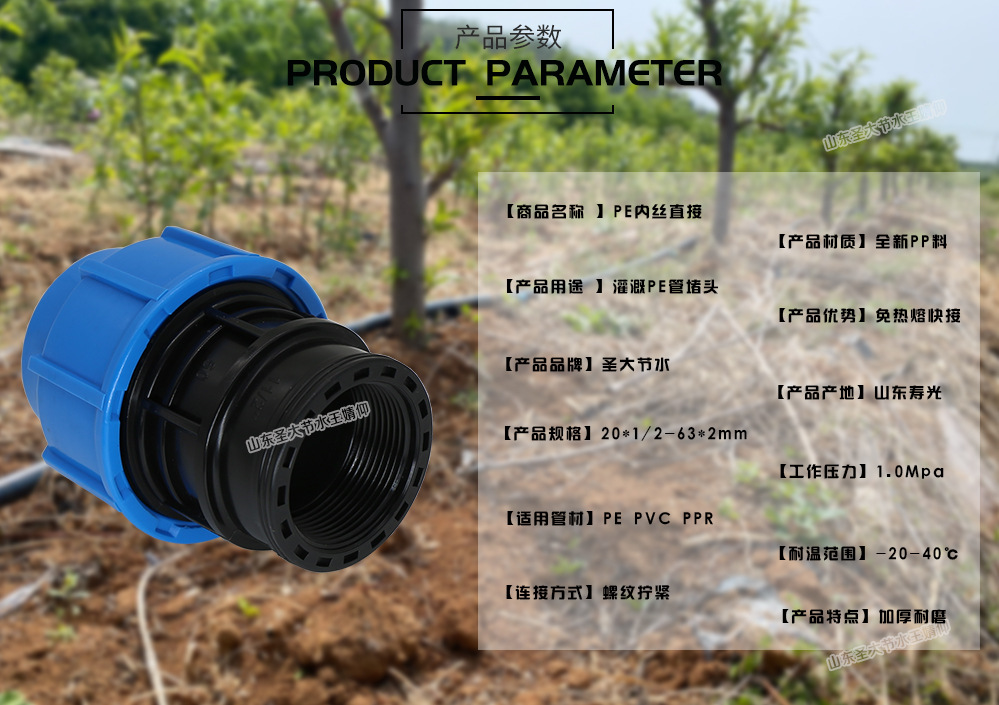 PE內(nèi)絲直接 農(nóng)田灌溉塑料水管配件免熱熔20-63快接內(nèi)螺紋直通接頭 PE內(nèi)絲直接 農(nóng)田灌溉塑料水管配件免熱熔20-63快接內(nèi)螺紋直通接頭