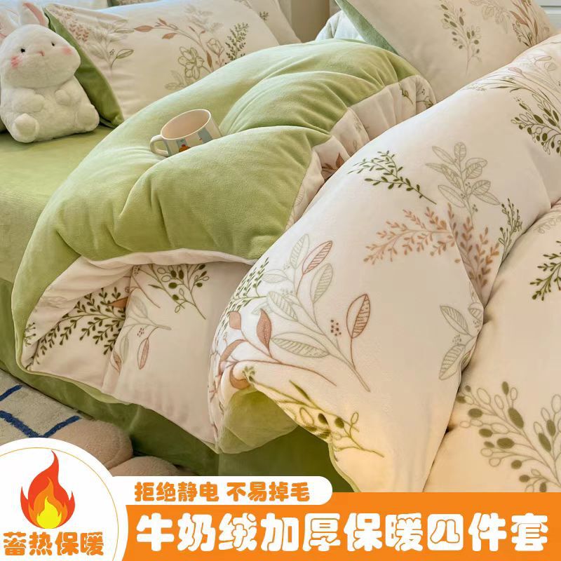 Class A Maternal and Infant Grade Thickened Milk Velvet Four-piece Set Winter Double-sided fleece-lined Quilt Cover Bed Sheet Three-piece Set for Students