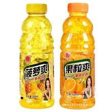 果粒爽饮料整箱批发550ml*15大果粒橙汁菠萝汁休闲菠萝啤果味饮品