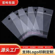 现货opp自封袋透明塑料卡头自粘袋密封不干胶饰品包装袋厂家批发