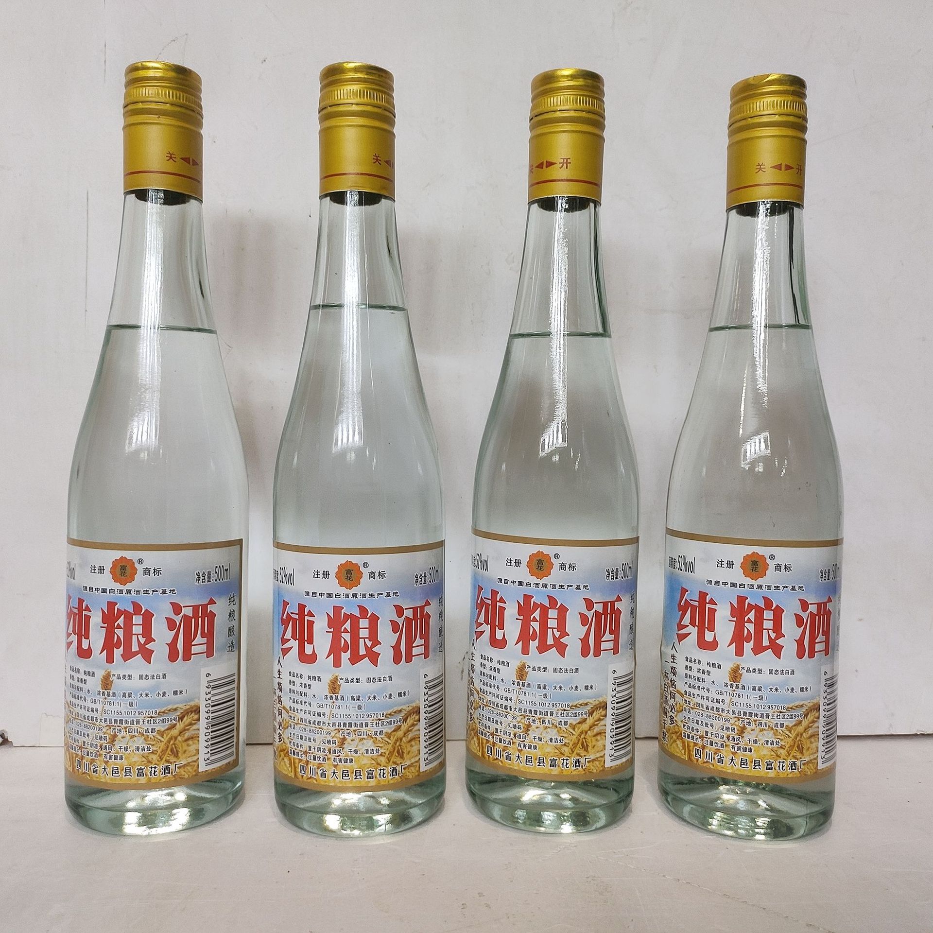 富花纯粮酒浓香型白酒500毫升*12瓶52度简装光瓶低价浓香型白酒
