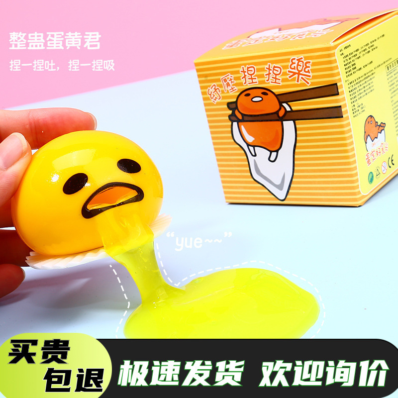 Vomiting Egg Yolk Brother Lazy Egg Toy That Can Vomit Egg Yolk's Custard Bun to Vent Vomiting and Pinch Prank Toy