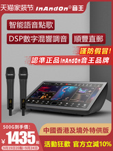 现货InAndOn音王点歌机K90MAX国际版家庭KTV唱歌机组合音箱音响套