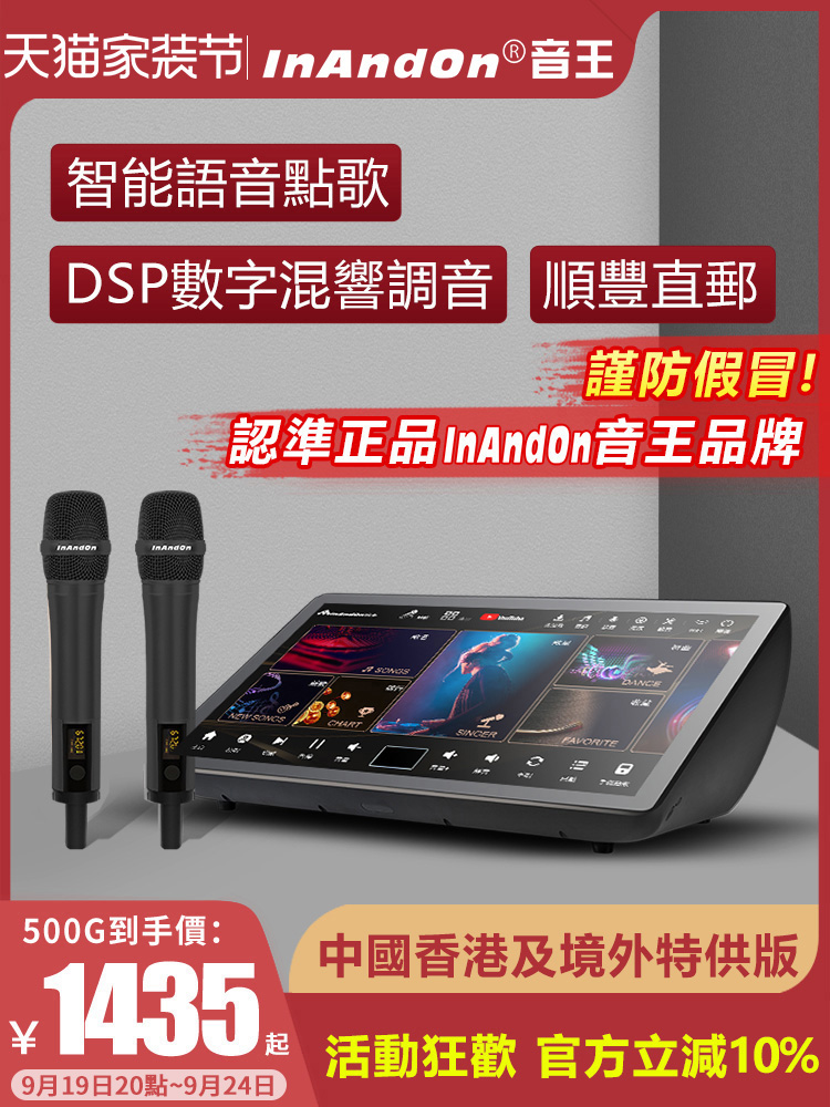 Free Shipping Free Shipping Yinkong Karaoke Machine K90Max Version Family Ktv Singing Machine Combination Speaker Audio Set