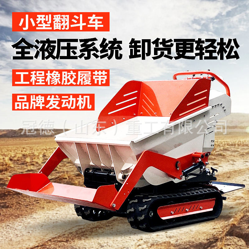 小型履带翻斗车自上料室内履带运输车迷你微型全液压自卸车