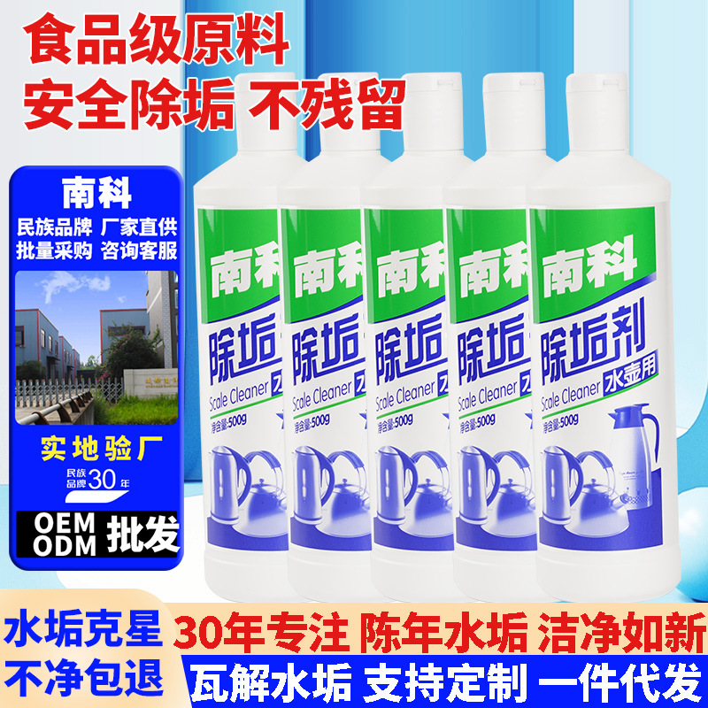 Nanke Scale Powerful Remover Cleaner Housekeeping Hotel Stainless Steel Electric Water Kettle Descaler Nanke Scale Powerful Remover Cleaner Housekeeping Hotel Stainless Steel Electric Water Kettle Descaler