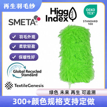 Eco-FriendlyRegeneratedFeatherYarnHighQualityforTextileCraft