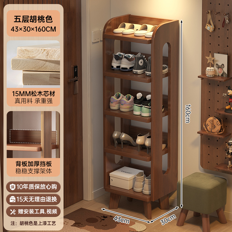 Zapatero de madera maciza, puerta de entrada vertical estrecha, zapatero simple, porche de apartamento pequeño, estante de almacenamiento de varias capas para el hogar