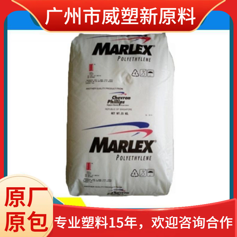 LDPE 雪佛龙菲利普斯 5613 低比重 吹塑薄膜 耐磨 聚乙烯
