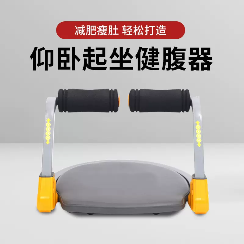 仰卧起坐辅助健腹器 多功能健腹神器懒人健腹器运动瘦腰辅助器材