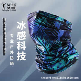 迷彩防晒面罩防紫外线骑行男女钓鱼运动魔术脸罩围脖冰丝脖套
