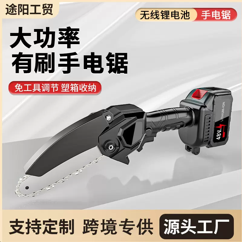 手持跨境大功率锂电链锯家用便携式伐木锯充电式6寸户外小型电锯